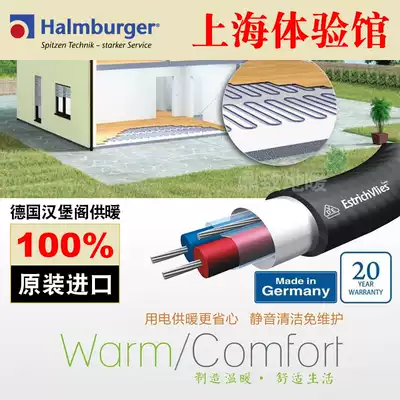 Hamburg pavilion German imported electric floor heating household system heating cable floor heating installation self-loading module free backfill