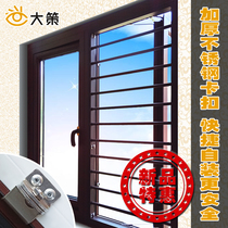 Childrens non-perforated guardrail bay window balcony outer room window inside open security window protective net fence railing security fence