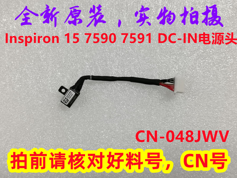 Brand New Original Dell Inspiron 7590 7591 Power Interface Dc Charging Port 048Jwv