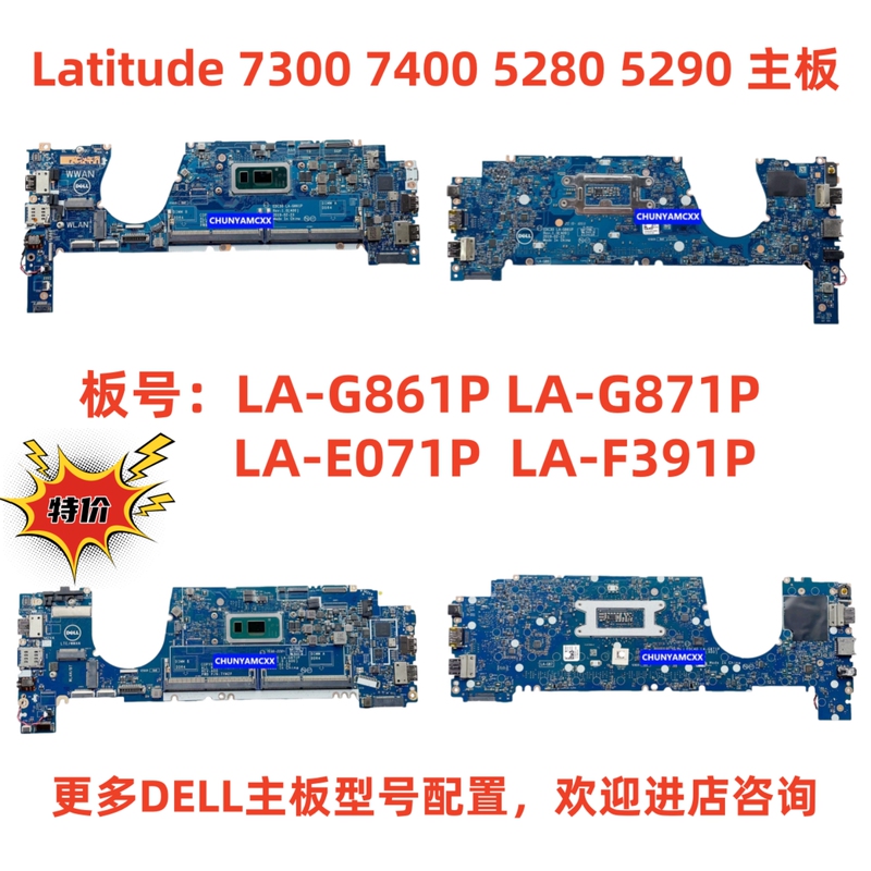 Dell Latitude 7300 7400 5280 5290 Motherboard La-G861P G871P F391P Dell Latitude 7300 7400 5280 5290 Motherboard La-G861P G871P F391P