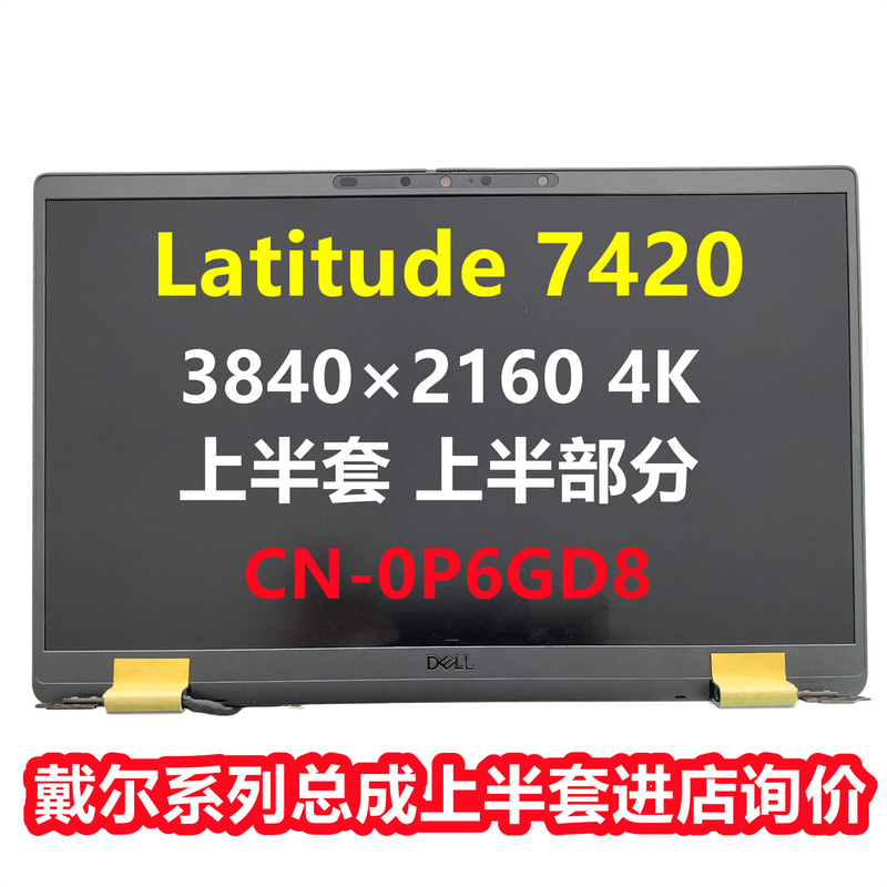 Dell Dell Latitude 7420 Uhd 4K Screen Upper Half Set Upper Part 0P6Gd8 Dell Dell Latitude 7420 Uhd 4K Screen Upper Half Set Upper Part 0P6Gd8