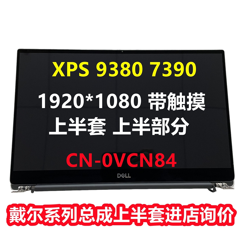 Original Dell Xps 9380 7390 Lcd Screen Upper Half Set Upper Part 0Vcn84