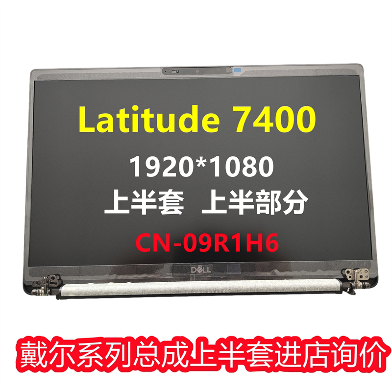 Dell Dell Latitude 7400 Lcd Screen Upper Half Assembly Upper Set 9R1H6 Dell Dell Latitude 7400 Lcd Screen Upper Half Assembly Upper Set 9R1H6