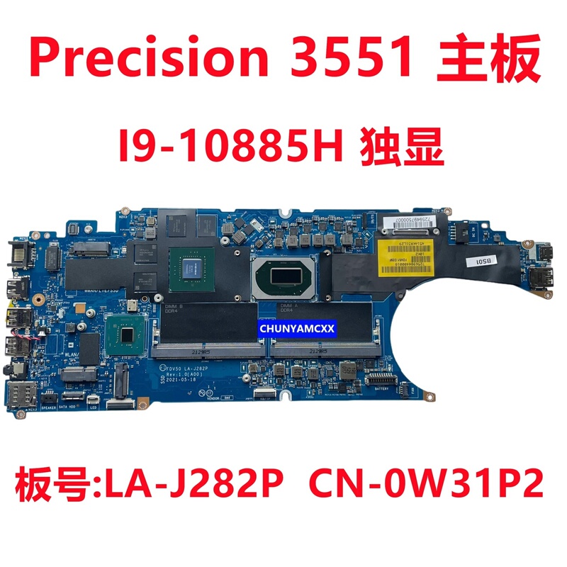 Original Dell Precision 3551 Motherboard I9-10885H La-J282P 0W31P2 Original Dell Precision 3551 Motherboard I9-10885H La-J282P 0W31P2