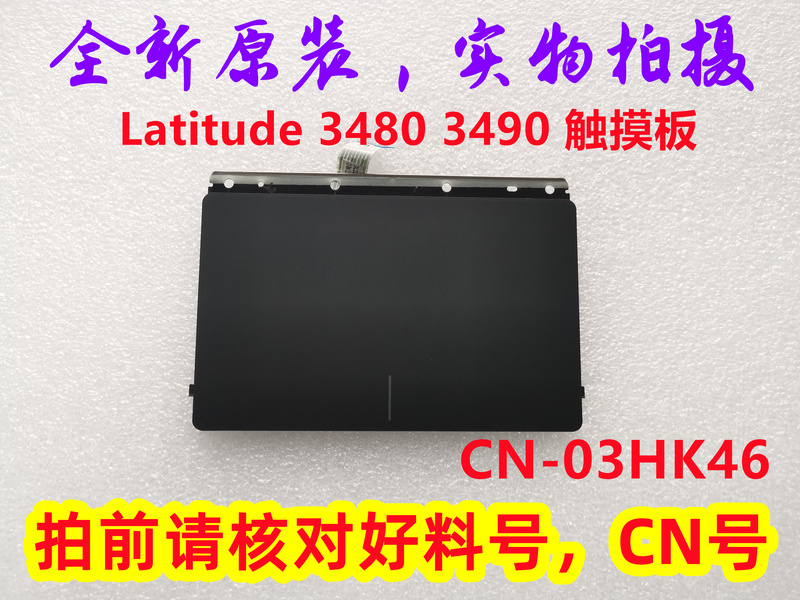 Suitable for Brand New Original Dell Dell Latitude 3490 Touchpad Trackpad Cn-03Hk46
