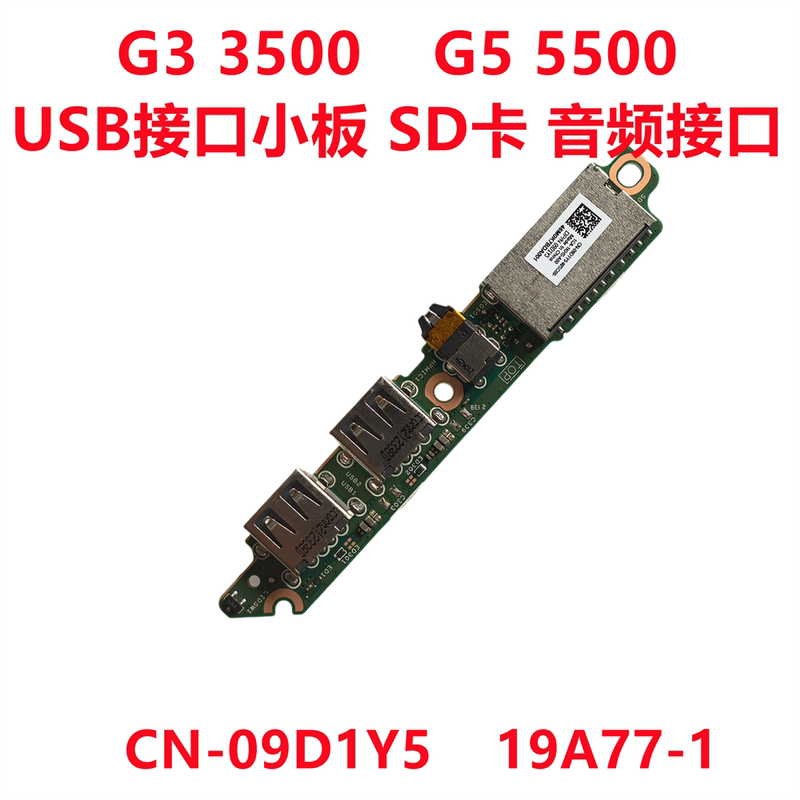 Original Dell Dell G3 3500 G5 5500 5505 USB Interface Audio Board 09D1Y5 Original Dell Dell G3 3500 G5 5500 5505 USB Interface Audio Board 09D1Y5