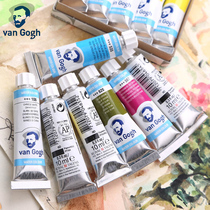 Original imported Dutch Terrence VanGogh Van Gogh solid watercolor pigment half block single block 12 24 color outdoor painting sketching portable single Van Gogh tubular watercolor 10ML liquid watercolor