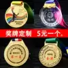 Medal customization Custom children's Marathon Crystal metal listing Football Basketball game Reading Star Games