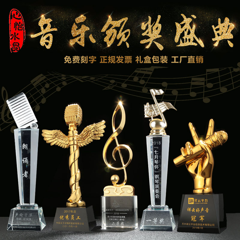 Crystal music trophy high-grade creative notes singing microphone host speech Good sound KTV competition customization