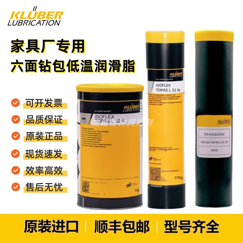 Kluber Isoflex Topas L3/600 L32N L32Cn Six-Sided Drill-Packed Low-Temperature Grease Special for Low-Temperature Lubrication Kluber Isoflex Topas L3/600 L32N L32Cn Six-Sided Drill-Packed Low-Temperature Grease Special for Low-Temperature Lubrication