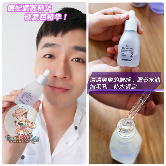 韩国Dermafirm德妃安瓶EGF酸舒缓敏感肌受损肌肤修复紫苏精华