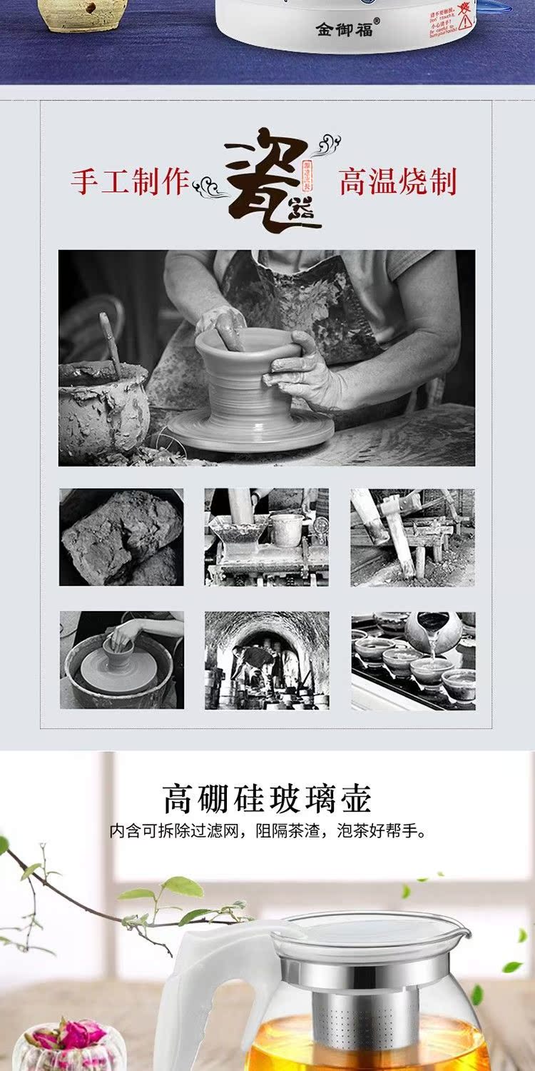 am sieu toc Jin Yufu gốm ấm đun nước thủy tinh cách nhiệt tay ấm trà đặt tự động tắt ấm - ấm đun nước điện bình nấu nước điện