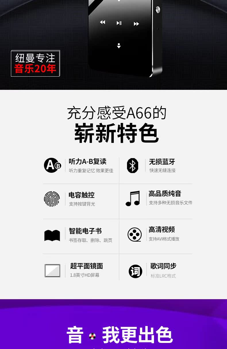 Máy nghe nhạc Newman MP3 A66 Bluetooth MP3 màn hình lớn siêu mỏng thẻ cảm ứng ghi âm mô hình sinh viên Tiếng Anh nghe sách điện tử cầm tay nhỏ cầm tay Đài FM - Máy nghe nhạc mp3 máy nghe nhạc