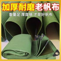 Machine dust cover cover oilcloth ship swing tarpaulin table and chair outdoor Oxford cloth rain cover knife scraper cloth