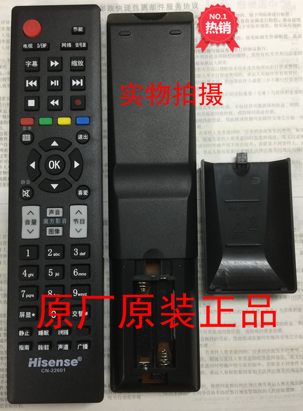 The original Hisense LCD TV remote control general LED40K1800 LED32K LED39 LED42K