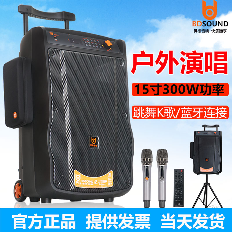 Bad Pangu 1568B Outdoor pull rod square dance sound high power Bluetooth jackkkk weight low sound box