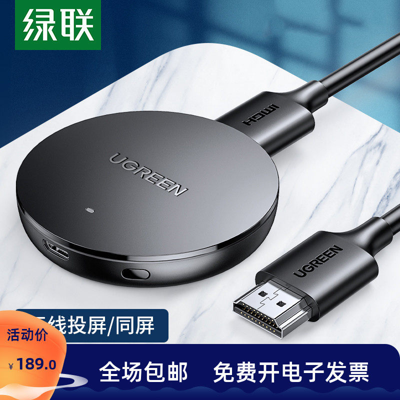 Green Link wireless same screen device HD TV mobile phone 4K screen caster hdmi connector projector car conversion suitable