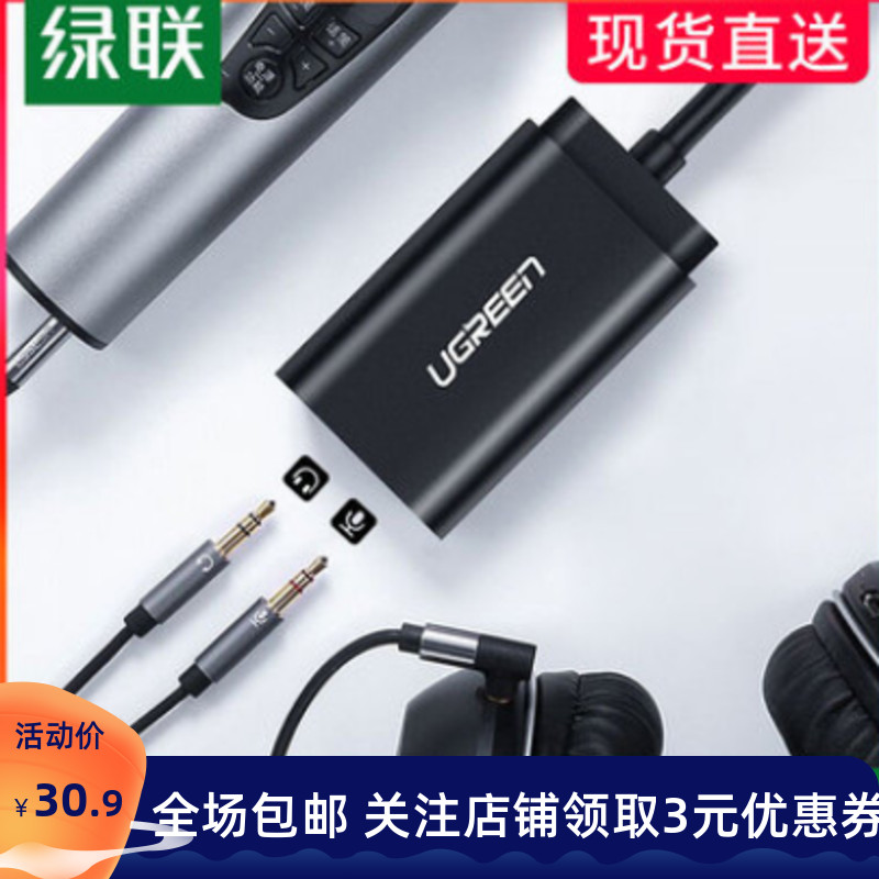 Green United External USB Sound Card Apple Headset Usb Turn 3 5 Audio Interface Converter Desktop Computer Ear