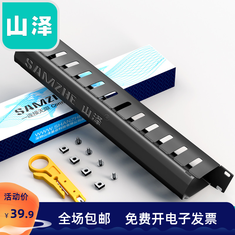 Shanze line rack 12 gears 24 ports network engineering thickened network cable telephone line 19 inch cabinet cable manager WA