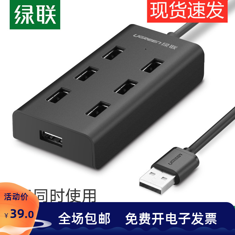 Green Union usb extender adapter one drag seven multi-interface hole hub computer notebook external U disk printer