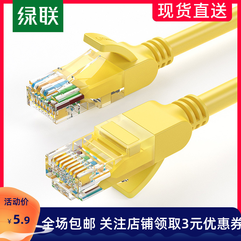 Green Union Super 5 Type 5 Network Route 100 trillion Outdoor Home Internet Router Computer Games Broadband Line 1 m 2m finished product