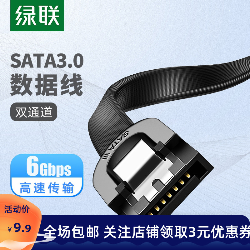 Green United sata3 0 hard disc data line power serial port extension wire optical machine dvd universal high-speed transmission conversion line
