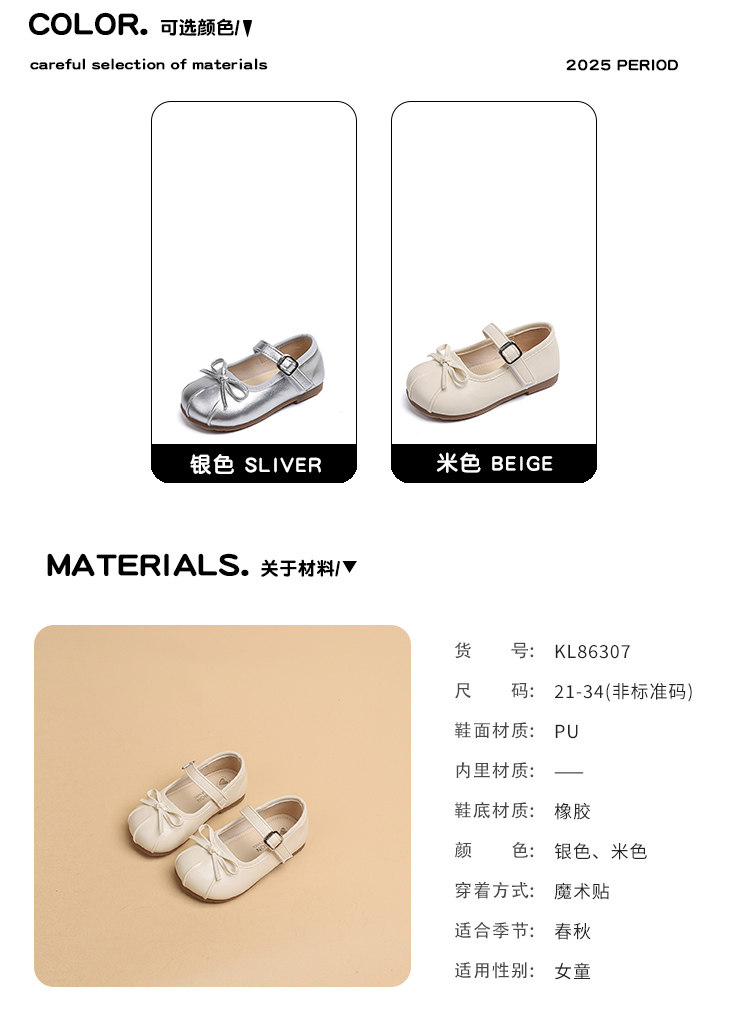女童时尚百搭蝴蝶结2026春秋新款小皮鞋软底时尚公主鞋舒适浅口鞋 — 4