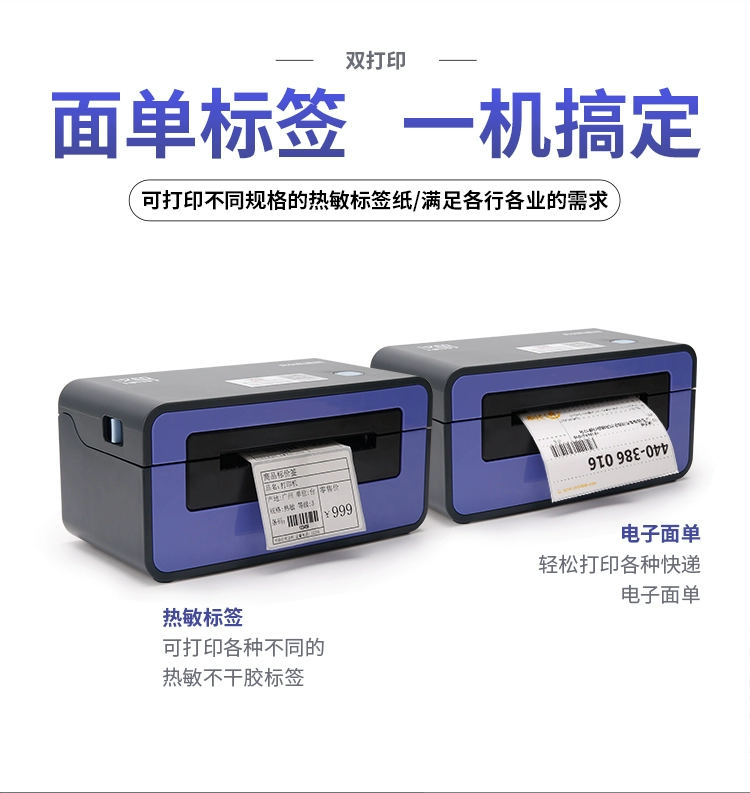 Máy in đơn mặt Hanyin R9 Jingdong E mail Bao Zhongtong Shentong Baishi Tiantian vần điệu Datong Tong Shunfeng thể hiện hóa đơn hậu cần nhiệt máy tự dán nhãn mã vạch - Thiết bị mua / quét mã vạch máy quét mã vạch 2 chiều