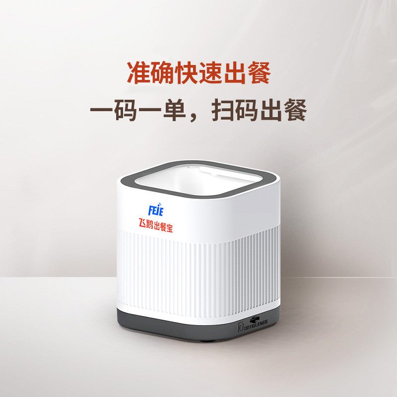 Feige Jingdong Delivery Order Scanner Is Suitable for Meituan, Ele.Me, Flash Sales, and Multiple Platforms; It Automatically Scans Qr Codes to Process Delivery Orders, Receive Orders, and Report Orders Quickly for Riders, with Wifi and 4g