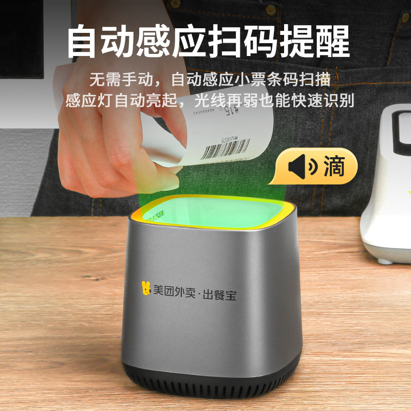 [Official Genuine Product] Meituan Takeout Food Preparation Device, Automatic Food Preparation Tool for Three Platforms, Ele.Me Order Receiver, Jd Takeout Feige Printer, Wifi Takeout Order Receiver and Food Preparation All-In-One Machine