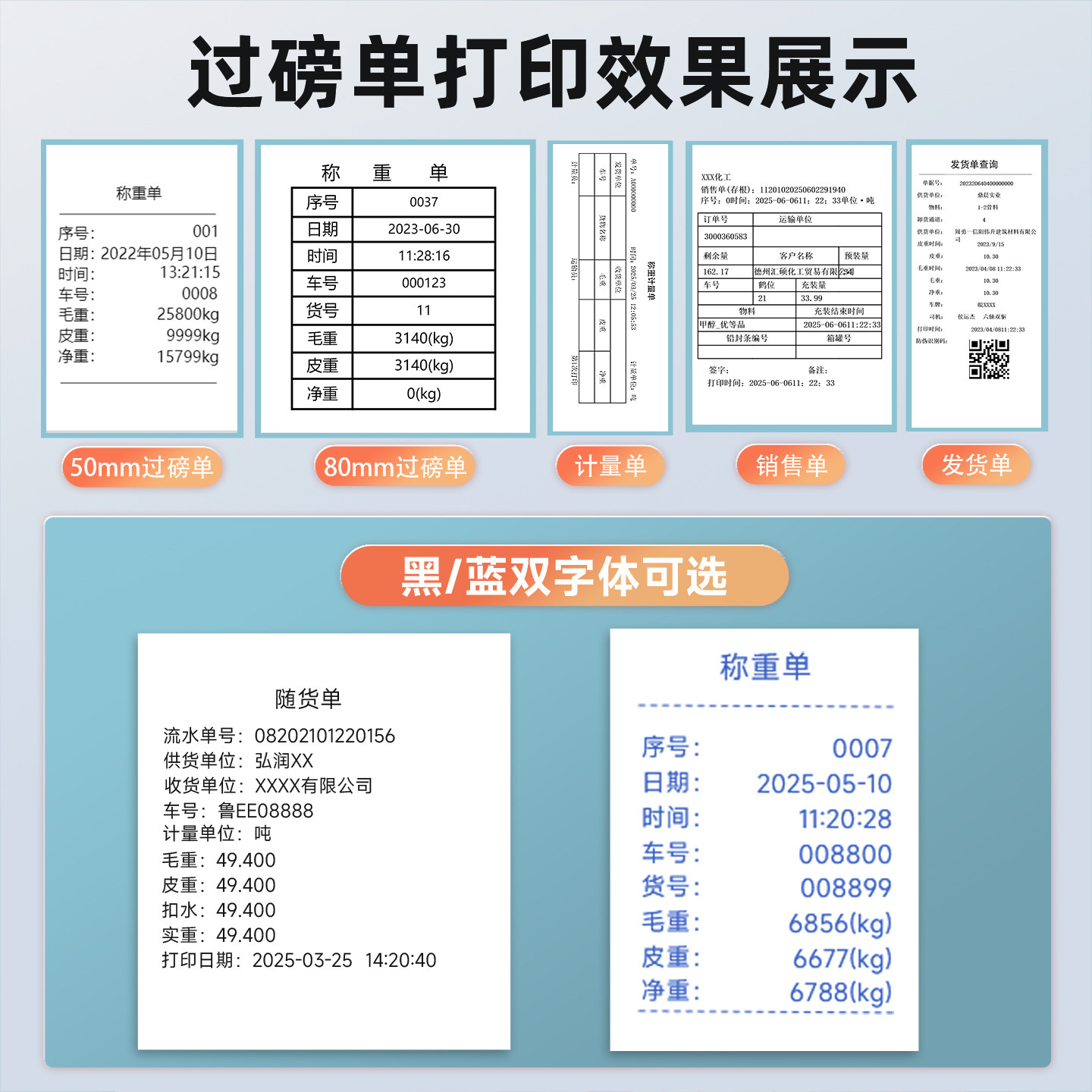 80mm Handheld Portable Thermal Receipt Printer, Bluetooth Wireless Small Scale Printer for Weighing Receipts, Qincheng Guanjiajiao Zopu Inventory Management, Customizable Shipping Labels