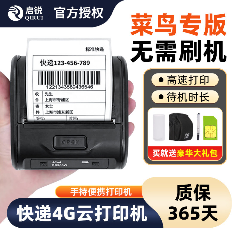 Qirui Qr365W Cainiao 4g Cloud Printer, Kuaibao 4g Cloud Printer, Express 100 Portable Express Printer, Courier Bluetooth Cloud Printing Universal Electronic Waybill Printer, Remote