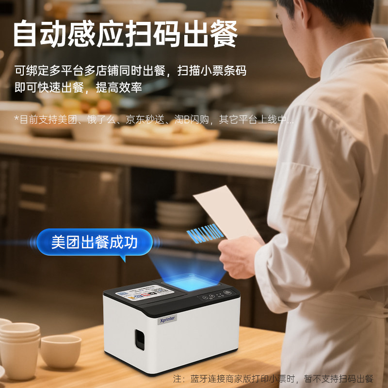 Xinye T503 Cloud Printing and Order-Taking All-In-One Machine, Multi-Platform Food Delivery Order-Taking Machine, Supports Meituan, Ele.Me, Douyin, and Laike, Supports 4g Wifi, Bluetooth, Fully Automatic Order-Taking Device, 58mm Receipt Printer
