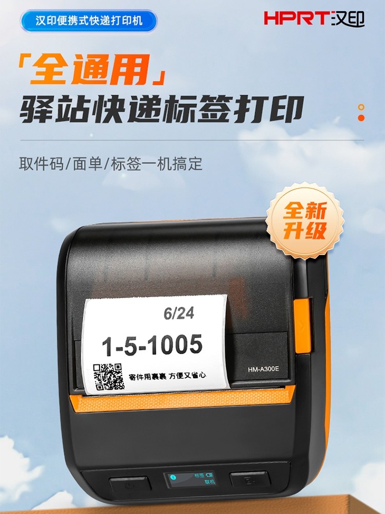 [Official Genuine Product] Hanyin Printer A300E Courier Portable Label Printer for Zto, Yto, Cainiao Station, Tuxi Express, Special Thermal Label Printer, Universal for Mobile Phones and Bluetooth