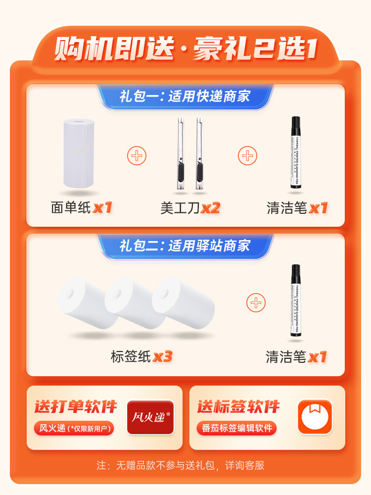 [Official Genuine Product] Hanyin Printer A300E Courier Portable Label Printer for Zto, Yto, Cainiao Station, Tuxi Express, Special Thermal Label Printer, Universal for Mobile Phones and Bluetooth