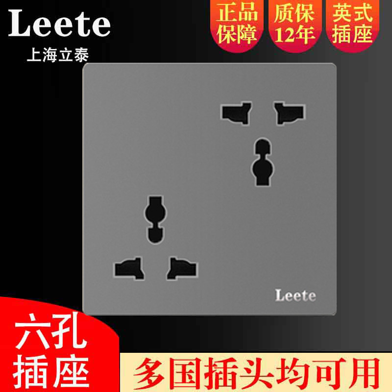 International General Model 86 silver gray six - hole socket wall dark 6 hole universal three - plug double 10A power panel