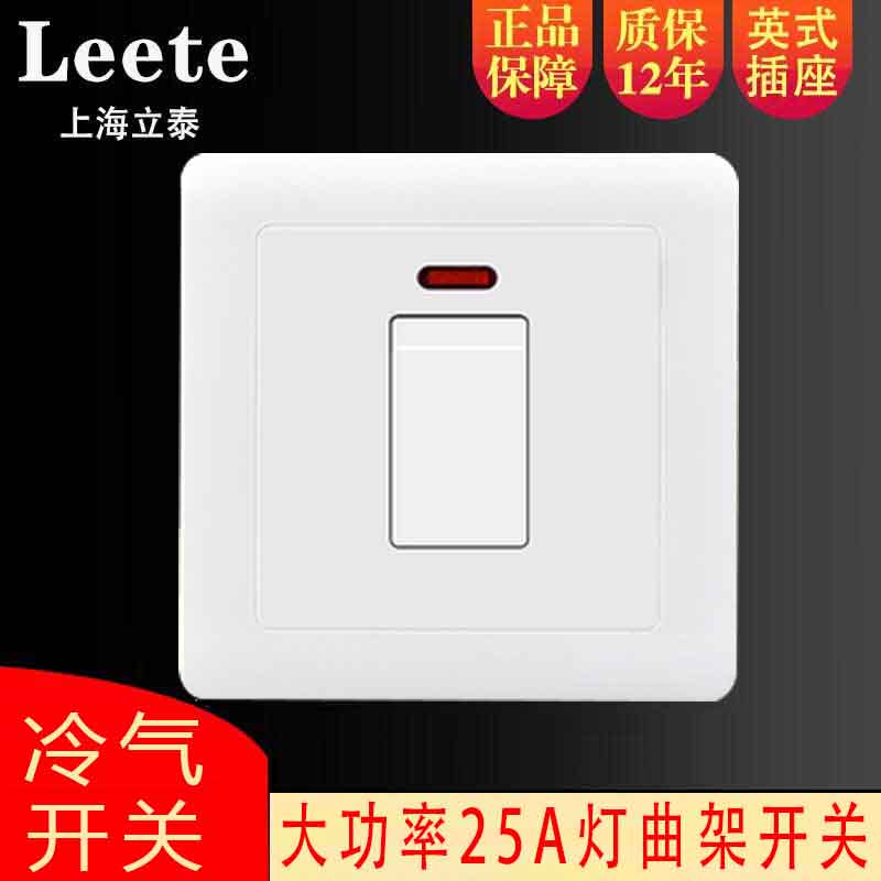 Type 86 25A COLD AIR SWITCH HIGH POWER AIR CONDITIONING WATER HEATER QU RACK SWITCH 20A DOUBLE BREAK ZERO LIVE WIRE POWER SWITCH -TAOBAO