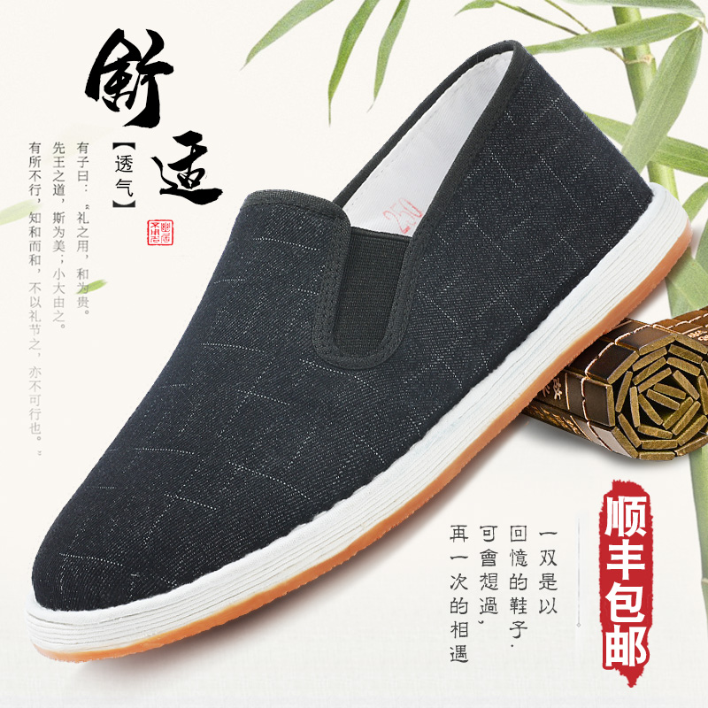 Old Beijing Cloth Shoes Men Black Working Shoes One Foot foot Breathable Cloth Shoes Non-slip Wear and warm Leisure Floors Shoes