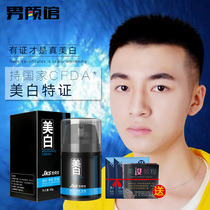 Male Yen Pavilion Mens Whitening Moisturizing Face Cream Control Oil Tonic Lotion To Dark Yellow Repair Tanning Skin 50g