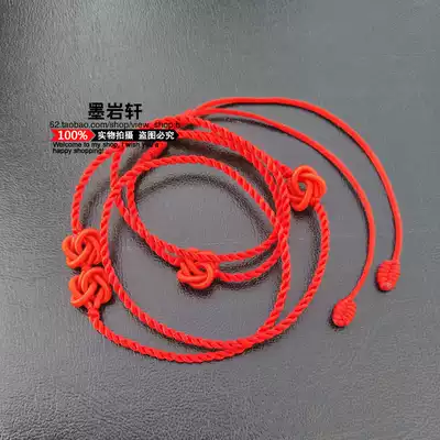 Kaiyun concentric knot, this year, red waist, auspicious, pure hand-woven red waist rope