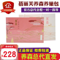 Yangsen Ai Rice Nest Bag Love Nest Yisheng Bei Official Raisen Sengfu Love Nest Yisheng