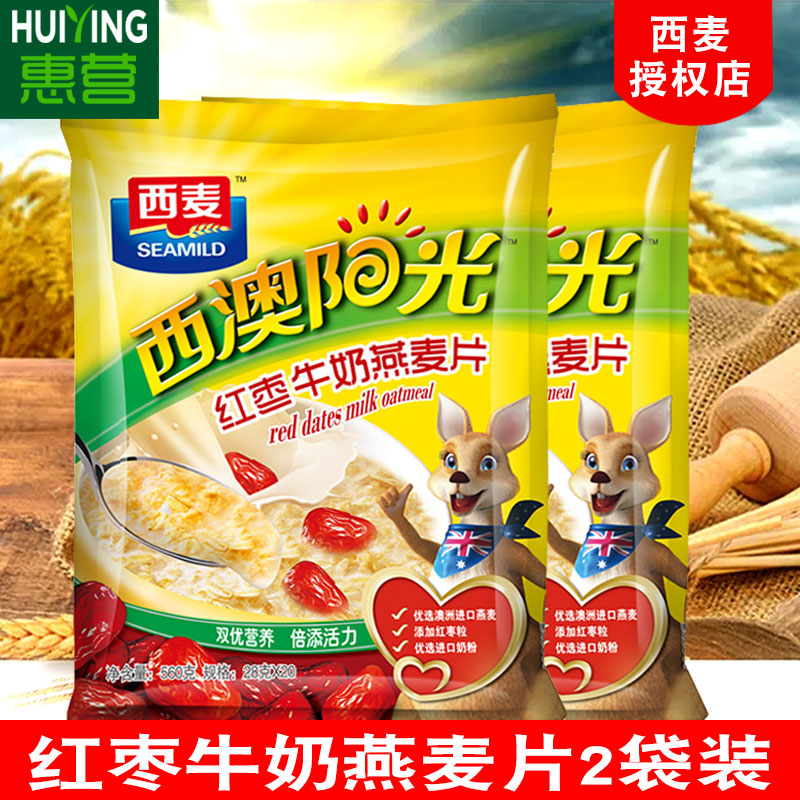 West Maccio Sunshine Breakfast Milk Cereal 560g*2 bags Independent bags