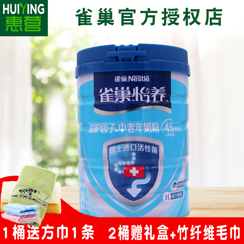 October, 21 Nestlé in old age canned high calcium formula Adult milk powder 850g kyi raise aged milk powder