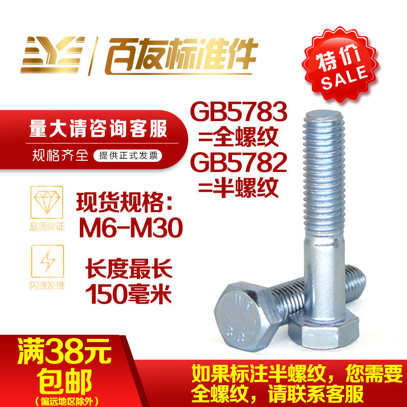 8 grade 8 galvanized outer hexagon screw m16 m20 high-strength bolt standard parts Daquan m18 galvanized screw m14