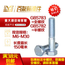 8 Grade 8 galvanized hexagon screw m6 m10 high strength bolt Daquan fastener m12 galvanized screw m8