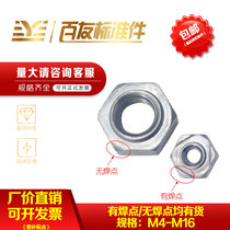 m6 Welding nut m8 m12 Spot welding nut m10 No solder joint No foot welding nut m4 m5 m16 m14