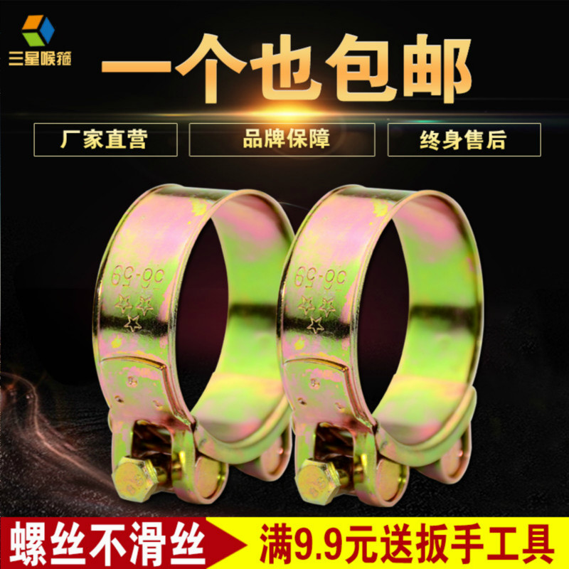 Samsung Iron Galvanized Powerful Larynx Hoop Heavy Hoop hoop water pipe clamp pipe hoop tubing clamp