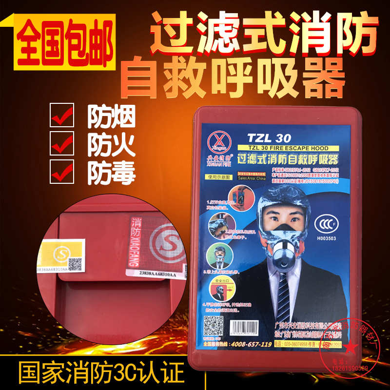 Fire Mask Fire Protection Smoke-Proof Smoke Mask Hotel Home Guesthouse Fire Escape Filter Style Self-Saving Suction