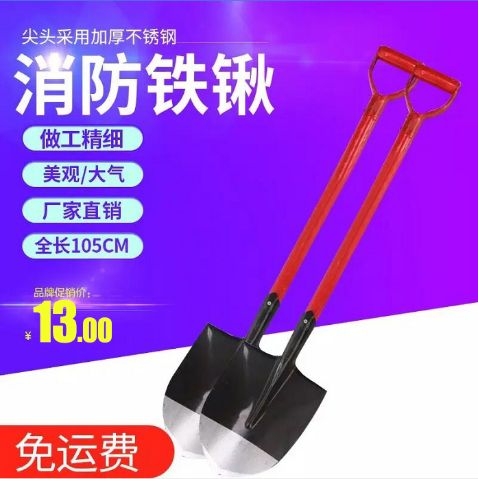 Fire shovel outdoor fire shovel fire rack fire shovel fire iron barrel fire hook fire equipment