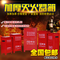 4KG dry powder fire extinguisher box 2pcs 4kg8kg fire extinguisher box 2kg3kg fire extinguisher box set box